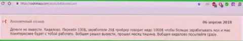 BifoBroker - это обувание, негативный отзыв обворованного биржевого игрока