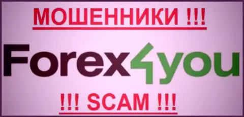 Форекс Фо Ю - это МОШЕННИКИ !!! SCAM !!!