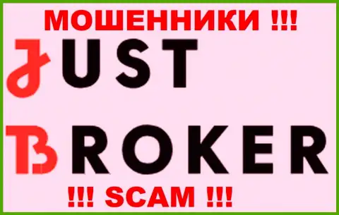 JustBroker - ВОРЫ !!! SCAM !!!