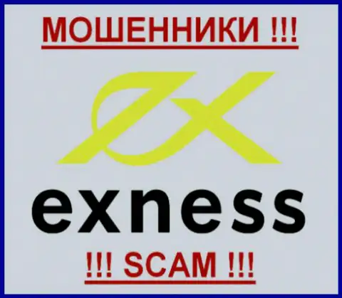 Exness - это ШУЛЕРА !!! SCAM !!!