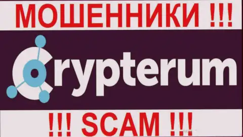 Crypterum Com - это КУХНЯ !!! SCAM !!!