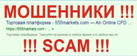 555 Маркетс - это МОШЕННИКИ !!! SCAM !!!