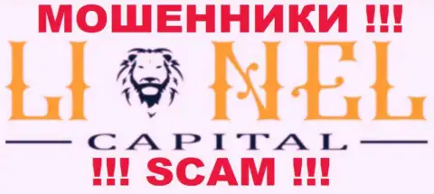 Lionel Capital - ВОРЫ !!! SCAM !!!