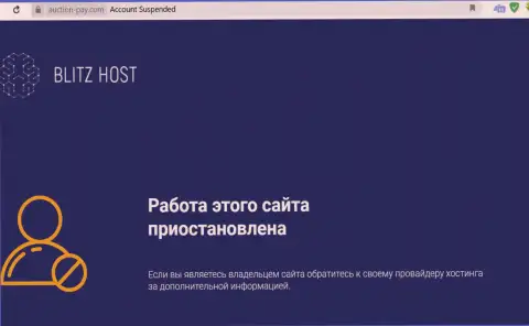 Портал аукционной площадки Auction-Pay Com не функционирует