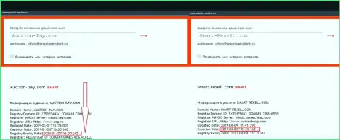 Деятельность мошенников Аукцион Пэй была подхвачена Smart-Resel