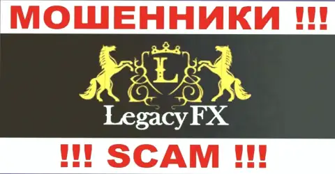 Legacy FX - это АФЕРИСТЫ !!! SCAM !!!