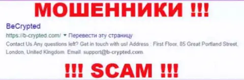 B-Crypted - это ЛОХОТРОНЩИКИ !!! SCAM !!!