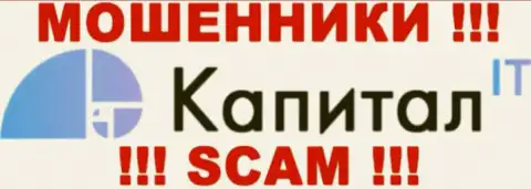 Капитал ИТ - это ШУЛЕРА !!! SCAM !!!