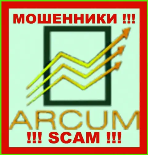 Arcum - КУХНЯ НА FOREX !!! SCAM !!!