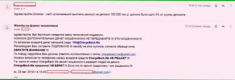 Взаимодействие с брокером IqMiner гарантированно ведет к сливу финансовых средств (сообщение)