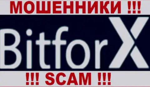 Битфоркс Ком - это МОШЕННИКИ !!! SCAM !!!