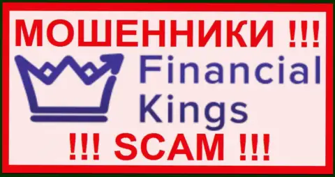 FinancialKings Com - это МОШЕННИКИ !!! SCAM !!!