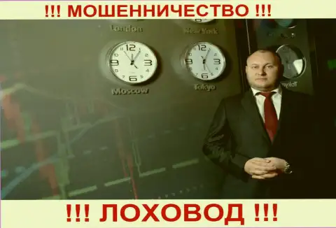 Троцько Богдан - это руководитель предполагаемой организованной преступной группы ЦБТ Центр