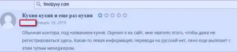 Брокерская компания крипто рынка Enternety Finance не позволит заработать денег - отзыв