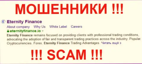 Enternety Finance - это КУХНЯ НА ФОРЕКС !!! SCAM !