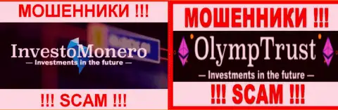 Логотипы организаций InvestoMonero Com и Инсайдер Бизнес Групп Лтд