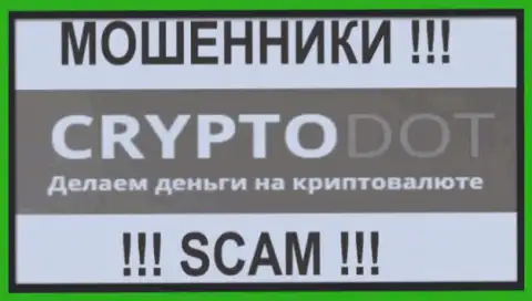 CryptoDOT - это АФЕРИСТЫ !!! СКАМ !!!