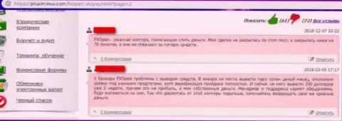 FXOpen Ru - это еще одна мошенническая Форекс контора, обманывает своих трейдеров (честный отзыв)