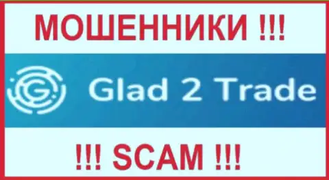 Glad2Trade это ШУЛЕРА !!! SCAM !!!