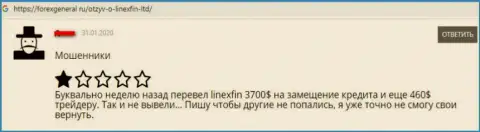 LinexFin - это ЖУЛИКИ !!! Занимаются надувательством валютных игроков (неодобрительный отзыв)