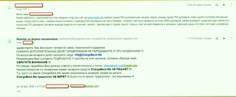 Трейдер Ton Telegram недосчитался крупной суммы денег поверив их работникам (отзыв)