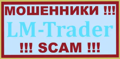 LM Trader - это ЖУЛИКИ ! SCAM !