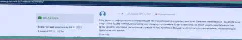 SwissQuote - это МОШЕННИКИ !!! Автор комментария предупреждает об риске совместной работы